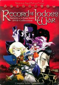 Record_of_Lodoss_War_DVD