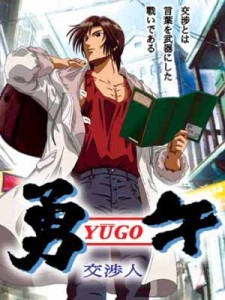 Yugo_the_Negotiator_DVD_Cover